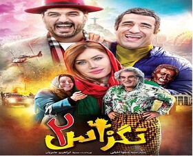 دانلود فیلم تگزاس ۲ کامل و بدون سانسور