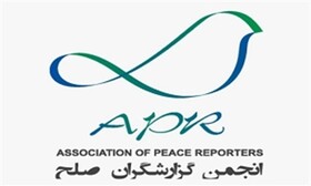 انجمن گزارشگران صلح اعلام موجودیت کرد