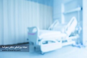 چگونه بیمارستان مناسبی انتخاب کنیم؟