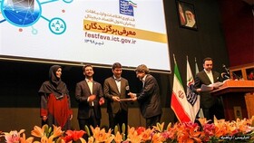  رتبه اول هشتمین جشنواره ملی فاوا به شرکت آریاهمراه تعلق گرفت