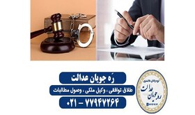  وکیل کیفری متخصص چه کسی است؟