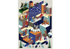 حدود ۷۰۰ ایده در شبکه شهرهای خلاق فرهنگ و هنر