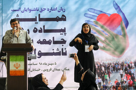 همایش پیاده روی جامعه بزرگ ناشنوایان - پارک رازی