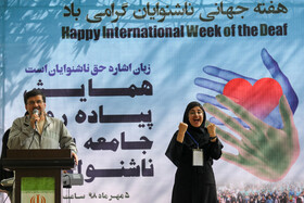 همایش پیاده روی جامعه بزرگ ناشنوایان - پارک رازی