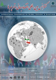 برگزاری کنفرانس بین‌المللی "اقتصاد جهانی و تحریم‌ها" با حضور ظریف