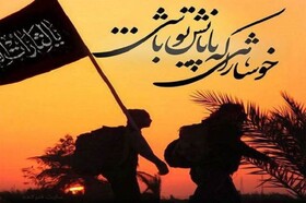 توصیه‌های سفر به کربلا درایام اربعین