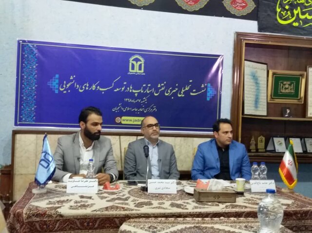 کسب‌وکار دانشجویی بار اشتغال را از دوش کشور برمی‌دارد/استارتاپ نیاز را به تقاضا تبدیل می‌کند