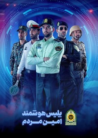 پلیس در رتبه دوم اعتماد شهروندان در بین 32 دستگاه