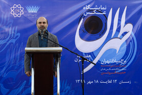 نمایشگاه عکس تهران