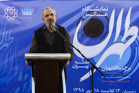 نمایشگاه عکس طهران