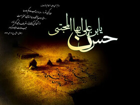 اثرات صلح امام حسن (ع)