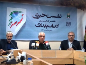 هفتمین کنگره ادبیات پایداری برگزار می‌شود