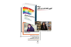 «کافه کتاب ارسباران» گشایش می‌یابد