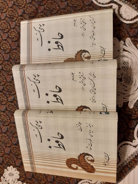 حافظ،انديشه،مسائل،زمان،مكان،كتاب،فرزان،غرب،ايراني،منشأ،سخن،ا ...