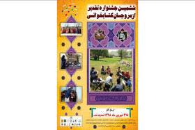 آغاز داوری جشنواره تقدیر از مروجان کتابخوانی