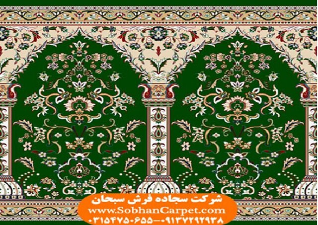 سجاده فرش سبحان، تولیدکننده برتر فرش سجاده‌ای مساجد
