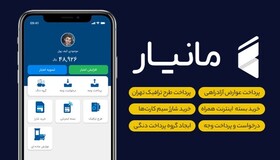 پرداخت عوارضی، بدون عوارض