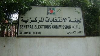 اعضای کمیته مرکزی انتخابات فلسطین فردا عازم نوار غزه می‌شوند