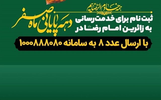 پیاده‌روی دهه پایانی ماه صفر در جاده‌های منتهی به مشهد