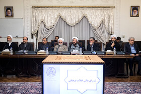 جلسه شورای عالی انقلاب فرهنگی
