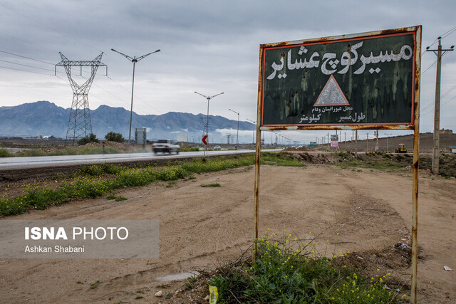 ‌تعویق کوچ بهاره عشایر سیستان وبلوچستان در جهت قطع بیماری کرونا