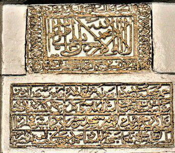 نام حضرت محمد(ص) روی کتیبه‌ مسجدی تاریخی در روسیه