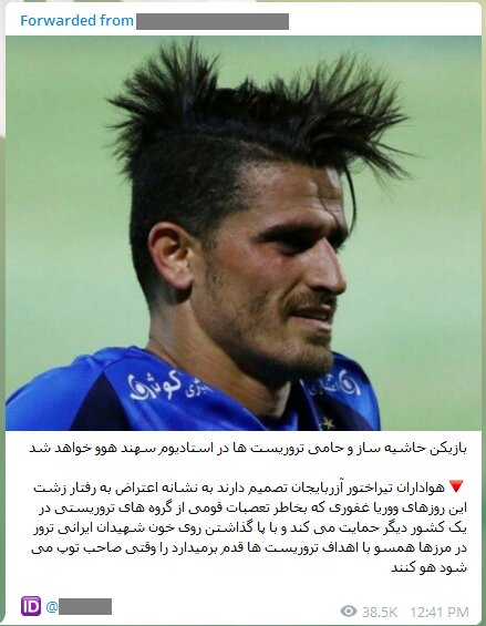 اختلاف و تفرقه، دستاورد تلخ فوتبال ایران برای هواداران!