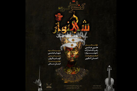 خاطره‌بازیِ پاییزی با آثار قدیمی