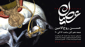 اسب‌هایی که عصیان می‌کنند