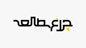 آغاز برنامه جدید «چراغ مطالعه» + تیزر
