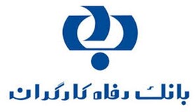 پرداخت سود مادام‌العمر در طرح سپرده رفاه فردا