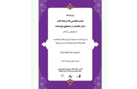 نقد ترجمه «شش شخصیت در جست‌وجوی نویسنده»