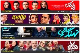 دانلود جدیدترین فیلم و سریال‌های ایرانی از سایت upTVs