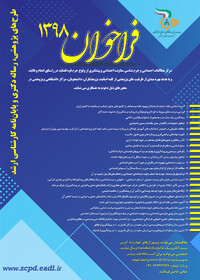 فراخوان معاونت اجتماعی و پیشگیری از وقوع جرم قوه قضائیه از پژوهشگران برای همکاری