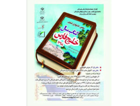جشنواره «کتاب سال خلیج فارس» فراخوان داد