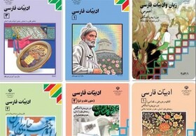 واکنش سازمان پژوهش به انتشار لیست حذفیات کتاب‌های فارسی