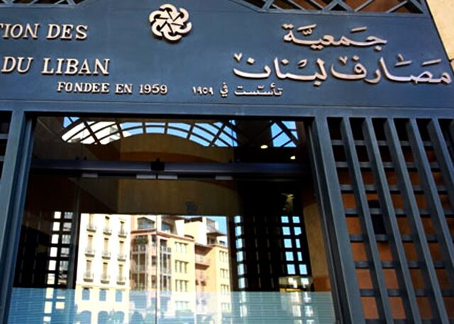 بانک مرکزی امارات: اعطای تسهیلات به لبنان را بررسی می‌کنیم