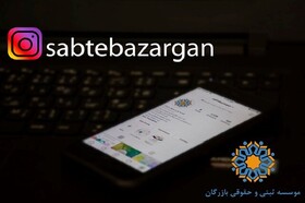 انجام کلیه امور ثبتی توسط موسسه حقوقی بازرگان