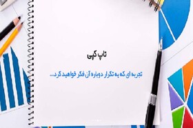 کپی آنلاین چیست و چه مزیت‌هایی دارد؟