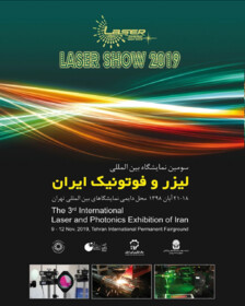 سومین نمایشگاه بین المللی لیزر و فوتونیک ایران برگزار می‌شود