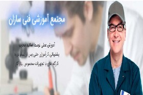 مجتمع آموزشی فنی سازان برگزارکننده پرمخاطب‌ترین دوره‌های برق و الکترونیک