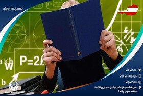تحصیل در اتریش