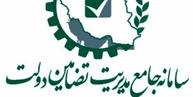 ابلاغ آیین‌نامه اجرایی نحوه صدور تضمین‌نامه‌های عهده دولت