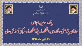 هدایت رساله‌های تحصیلات تکمیلی به سمت رفع نیازها