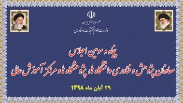 هدایت رساله‌های تحصیلات تکمیلی به سمت رفع نیازها