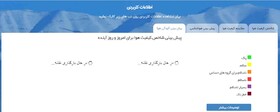 اختلال در پیش‌بینی کیفیت هوای تهران به‌خاطر قطعی اینترنت