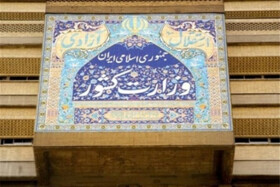 ارائه پیشنهاد اصلاح آیین‌نامه «نظارت بر مسافرت‌های خارجی دستگاه‌های اجرایی»