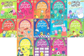 ۱۳ کتاب برای کودکان منتشر شد