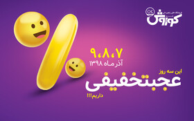 هر فروشگاه زنجیره‌ای افق کوروش یک جایزه