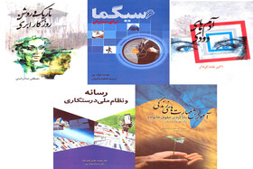انتشار دو رمان و چند کتاب دیگر